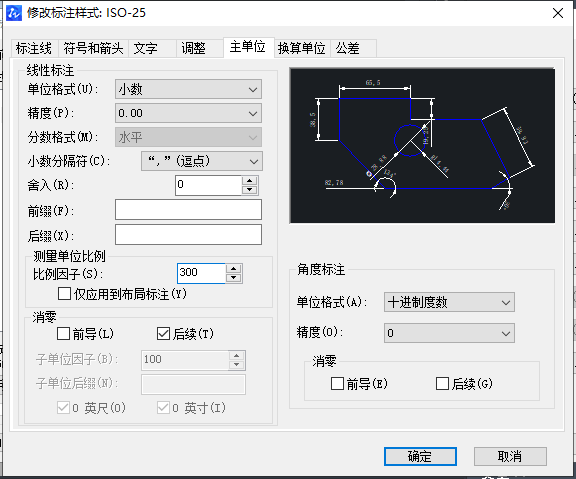 CAD比例设置技巧