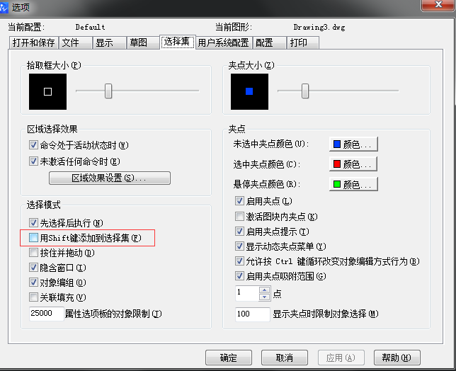 CAD加选无效怎么办