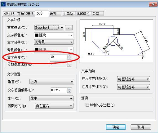 CAD文字高度设置