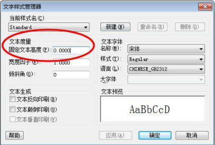 CAD文字高度设置