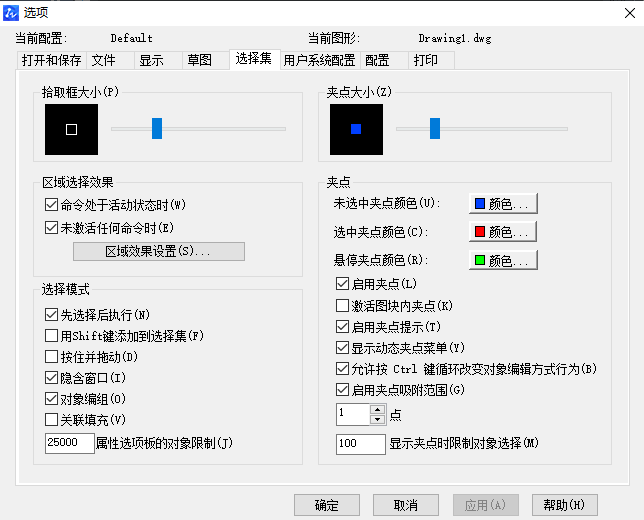 CAD怎样缩小十字光标？