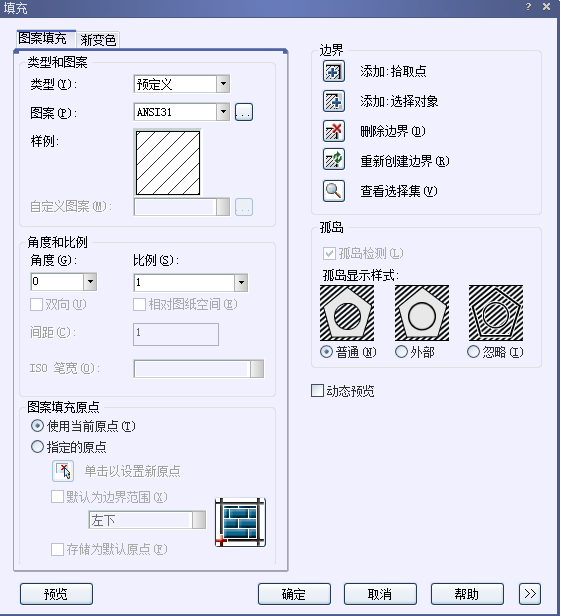 CAD图案填充编辑技巧