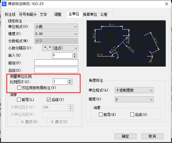 CAD如何解决标注与查询的标注不一样？