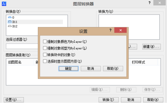 CAD怎样指定图层？