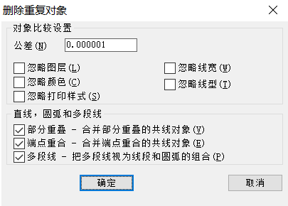 CAD如何删除重复线？