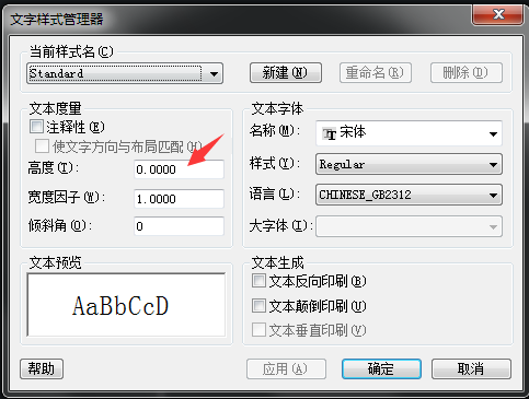 cad标注文字高度不能修改怎么解决