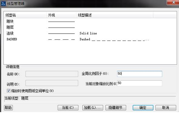 CAD虚线还是显示为实线怎么办？