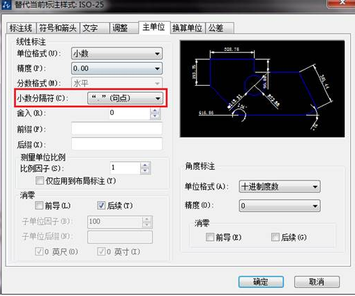 CAD如何設(shè)置標(biāo)點符號？