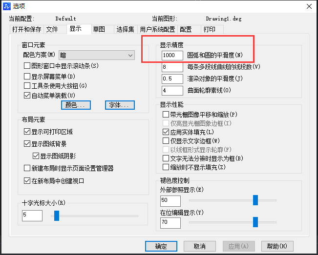 CAD如何调整圆的圆滑度？