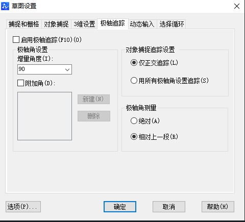 CAD角度设置技巧