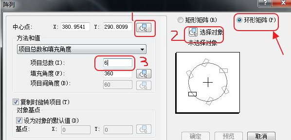 CAD如何设置环形阵列