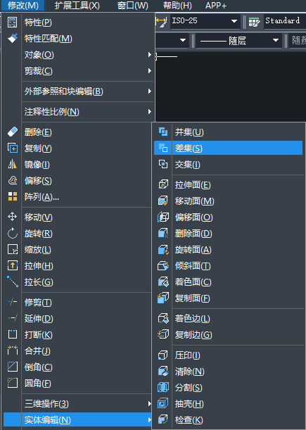 CAD模型差集实现后有什么样的效果？