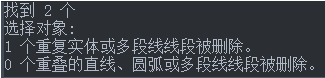 CAD线条绘制重复了，想删又怕删错怎么办？