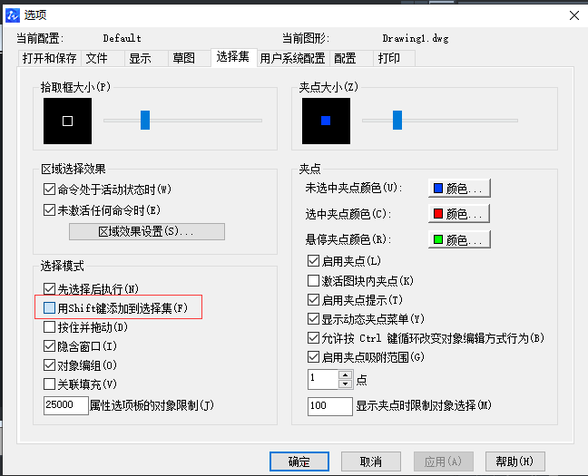 CAD如何重复选择集