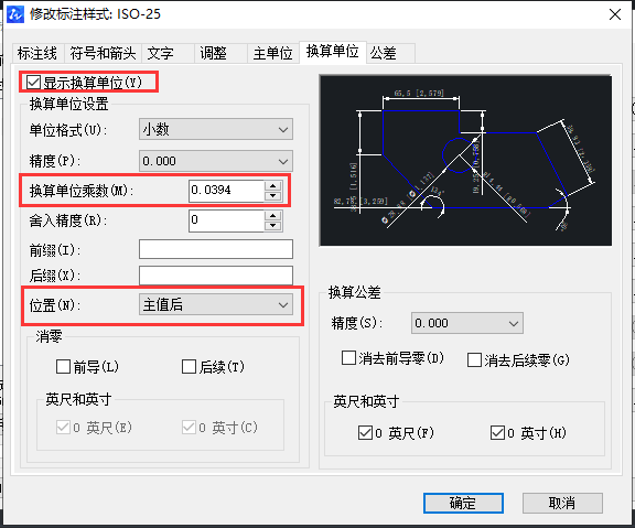 CAD同时标注单位数值技巧