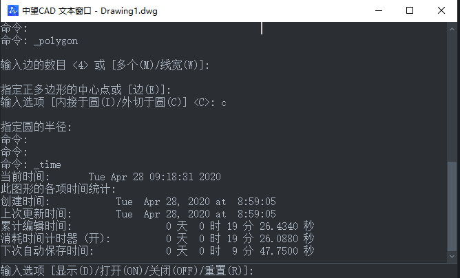 CAD如何快速查询时间？