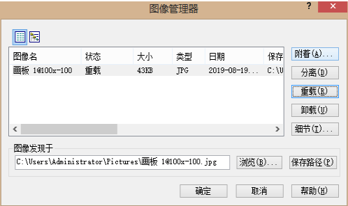 CAD图像管理器的使用技巧