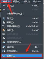 CAD中查找与替换功能的使用技巧