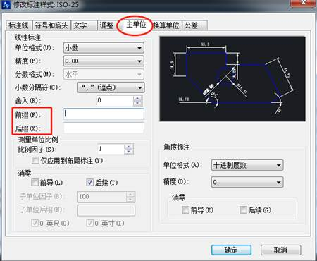 想要在CAD标注前后加点东西该怎么添加？