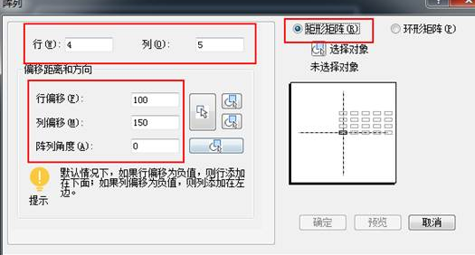 CAD中常用的两种阵列