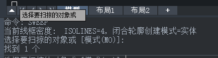 CAD扫掠命令快捷键