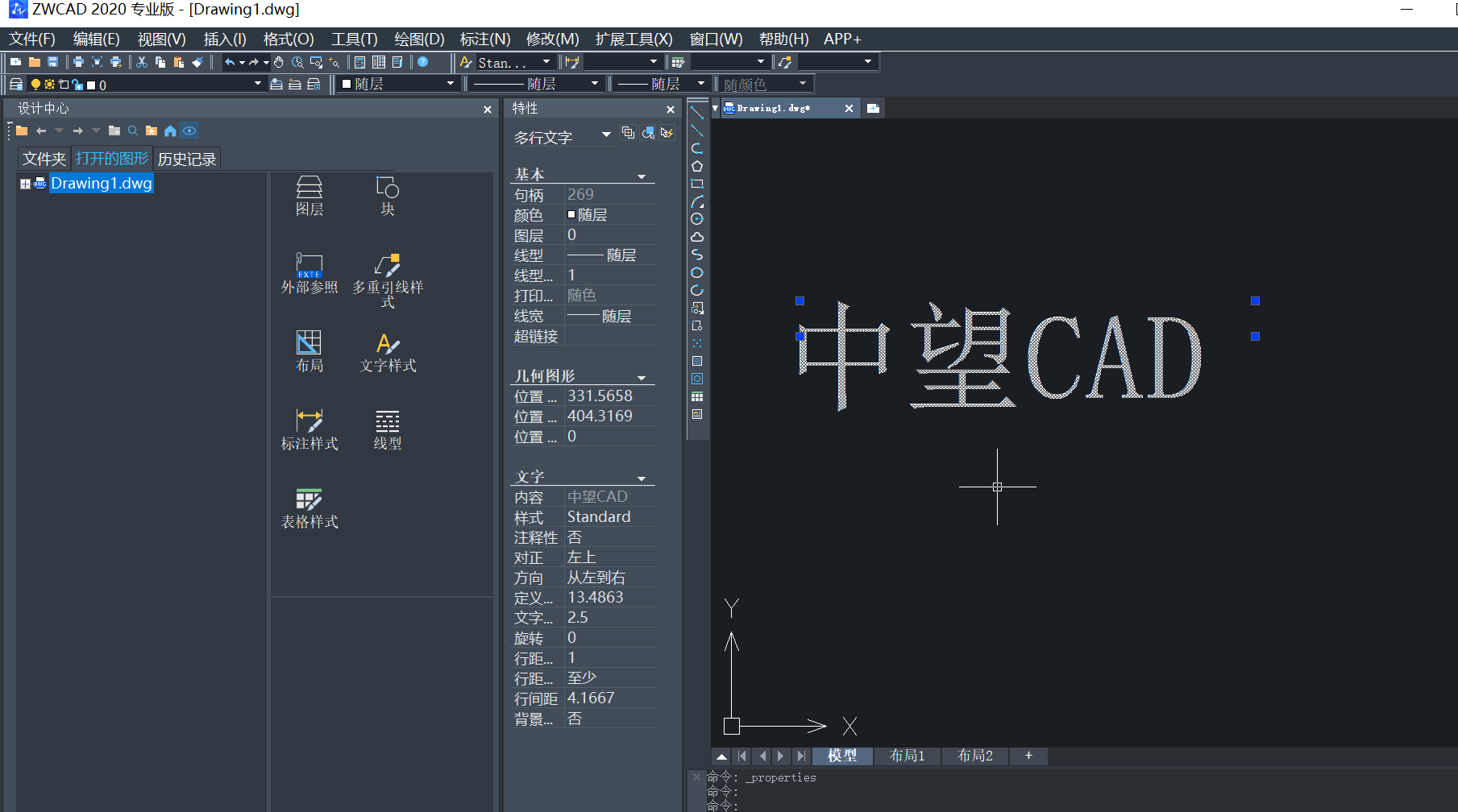 CAD实用性技巧总结