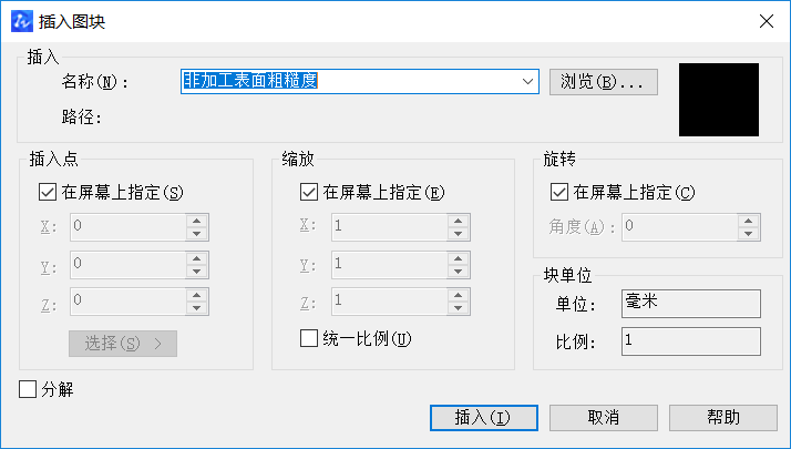 CAD块的介绍及用法