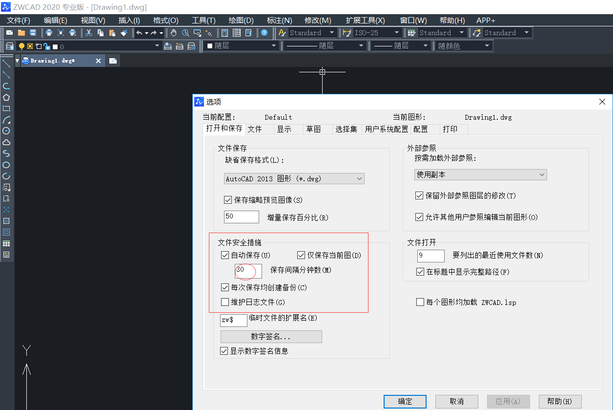 CAD自动定时保存的设置