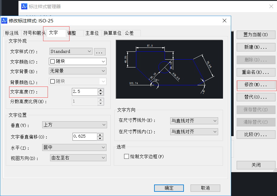 CAD中如何设置标注样式字体大小