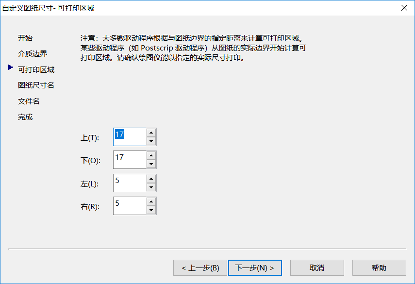 CAD如何打印加长图纸