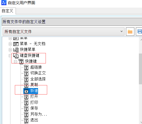 CAD如何设置新的命令快捷键