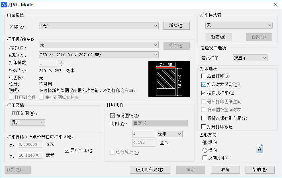 如何解决CAD打印出现两个图框的情况