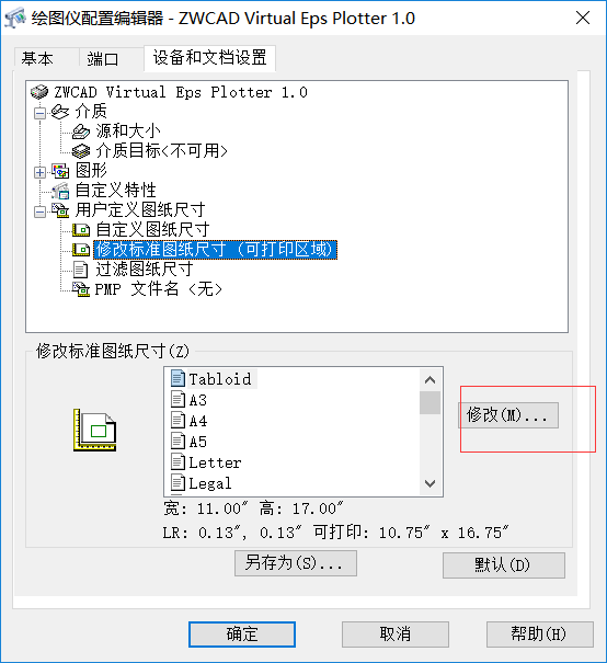 如何解决CAD打印出现两个图框的情况