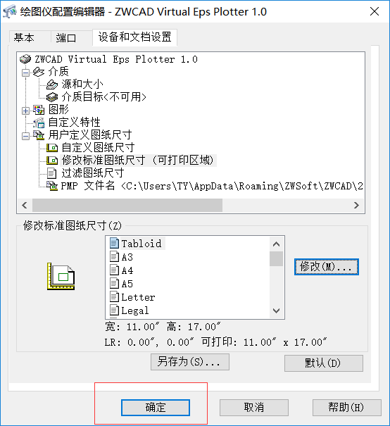 如何解决CAD打印出现两个图框的情况