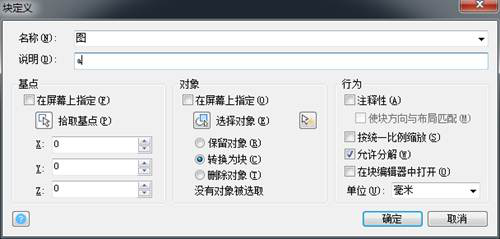 CAD使用增强属性编辑器的方法