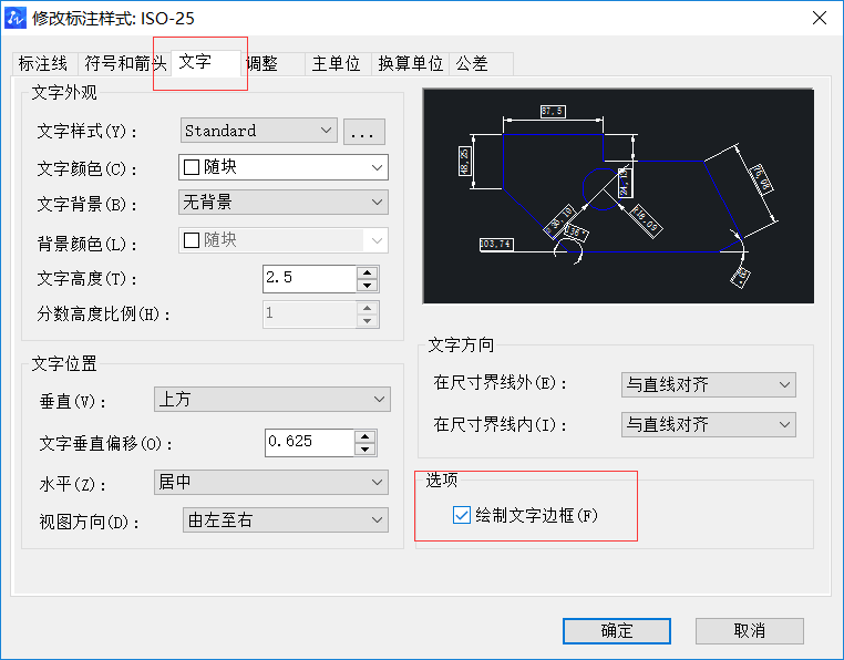 CAD给文字标注加边框的方法