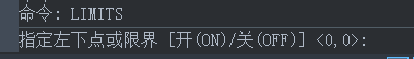 CAD图形界限的设置