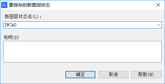 CAD如何保存与恢复图层设置状态