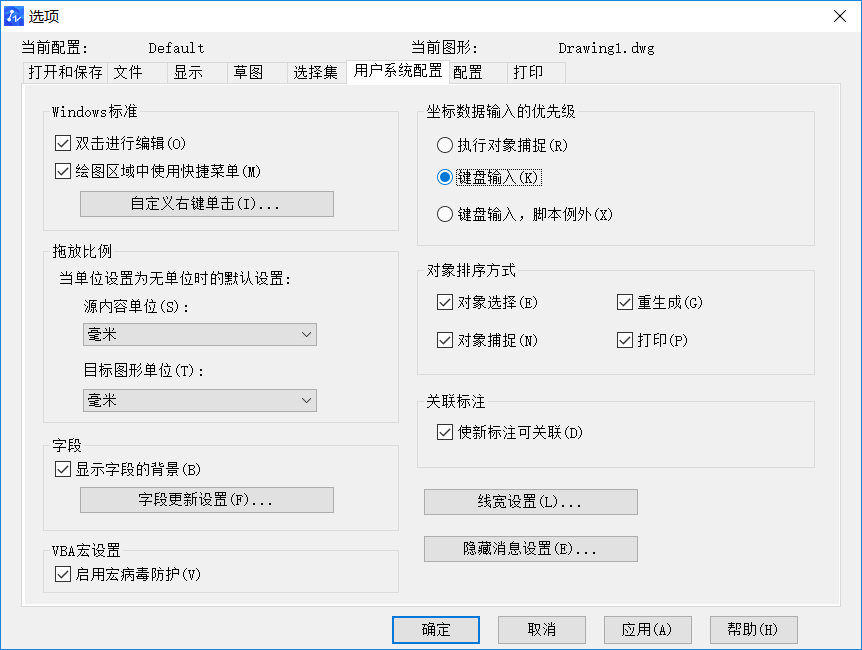 如何恢复CAD界面右击的菜单栏