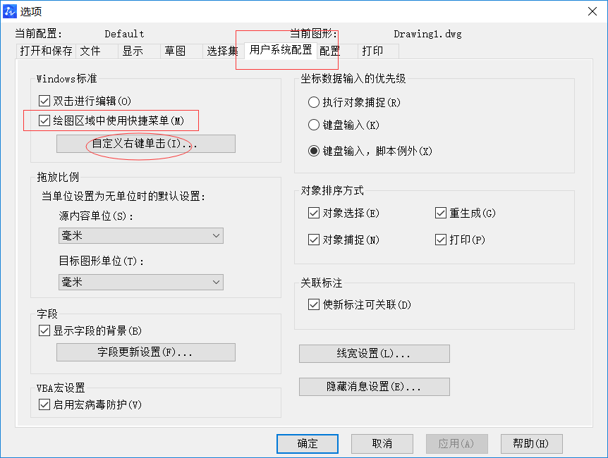 如何恢复CAD界面右击的菜单栏