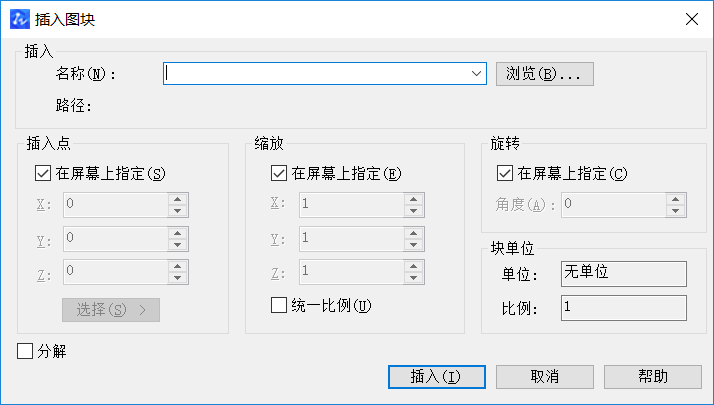 CAD查看所有块数量、形状的方法