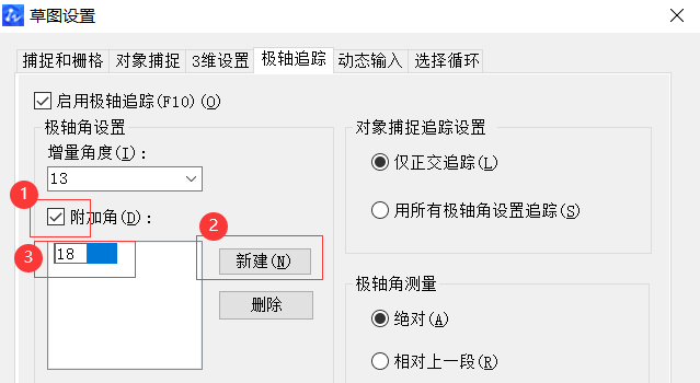 CAD怎样绘制特殊角度夹角