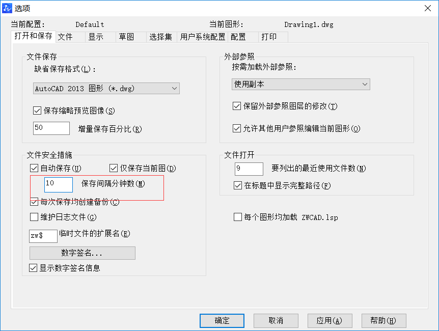 CAD出现异常后恢复图纸文件的方法