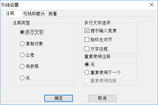 CAD中输入形位公差的步骤方法