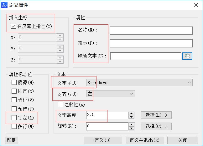 CAD中如何进行公差标注