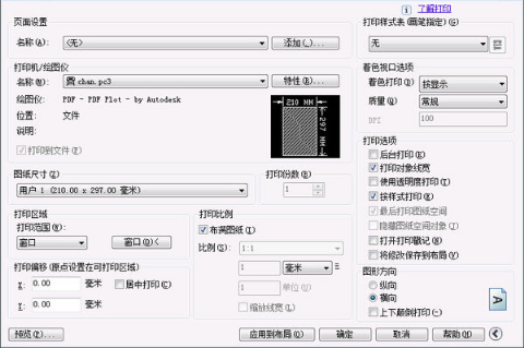 CAD打印时预留的边界如何取消