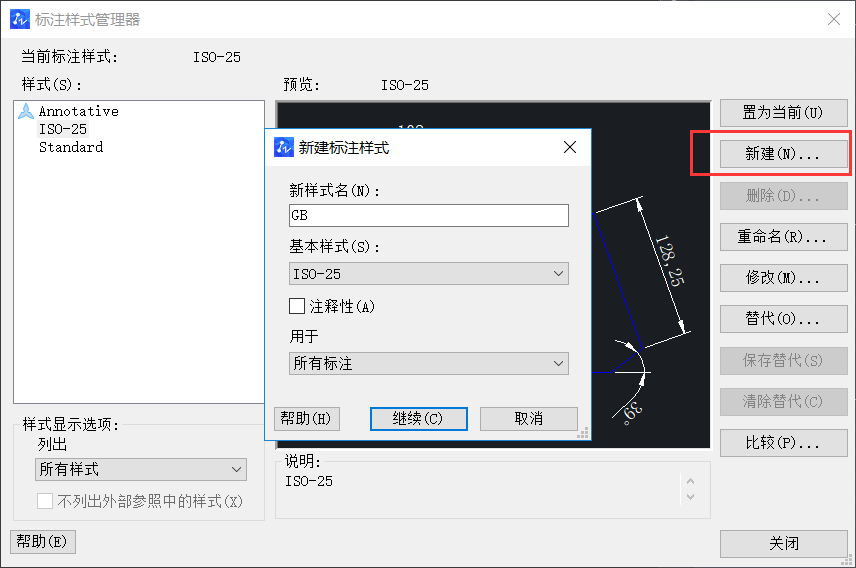 CAD设置机械及建筑国标标注样式的方法