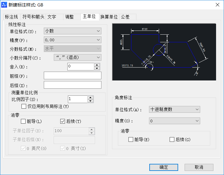 CAD设置机械及建筑国标标注样式的方法