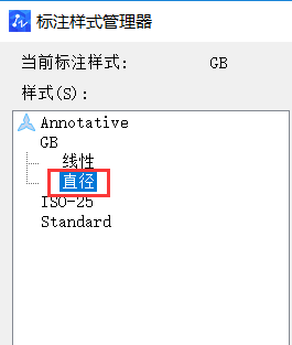 CAD设置机械及建筑国标标注样式的方法