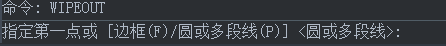 CAD中wipeout命令遮蓋圖層的步驟